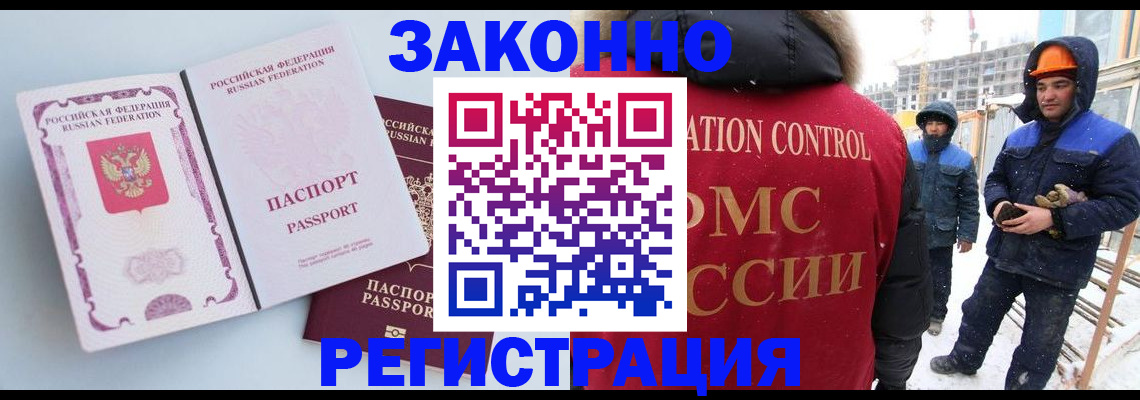 прописка для школы в Новоалтайске
