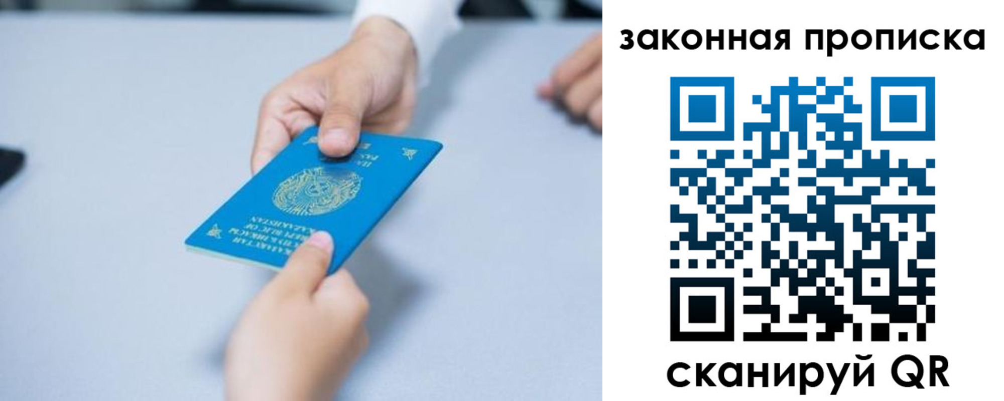 временная регистрация в Новоалтайске
