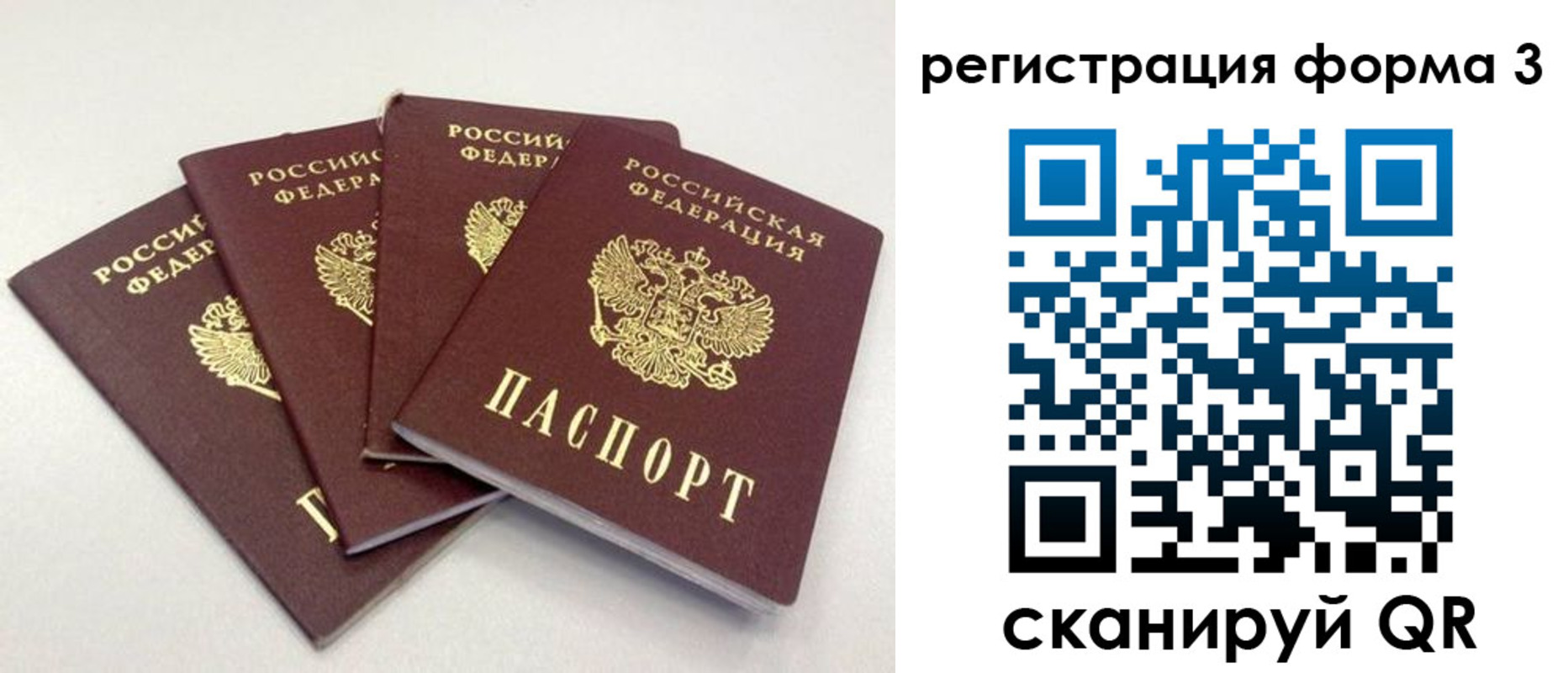 прописка 2025 в Новоалтайске