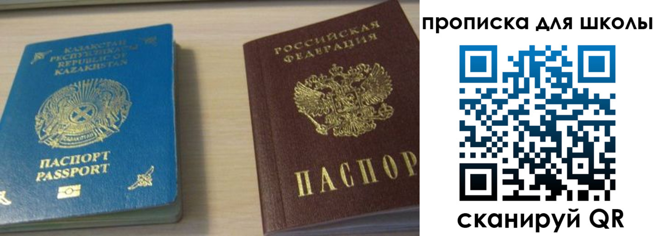 временная регистрация для всех в Новоалтайске