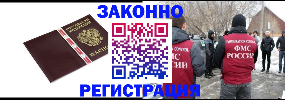 прописка для кредита в Новоалтайске