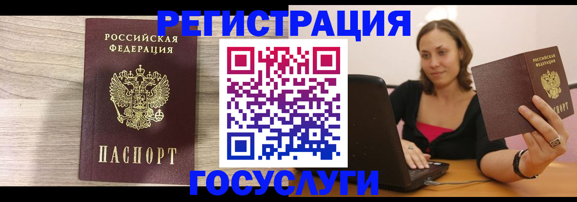 прописка 2025 в Новоалтайске