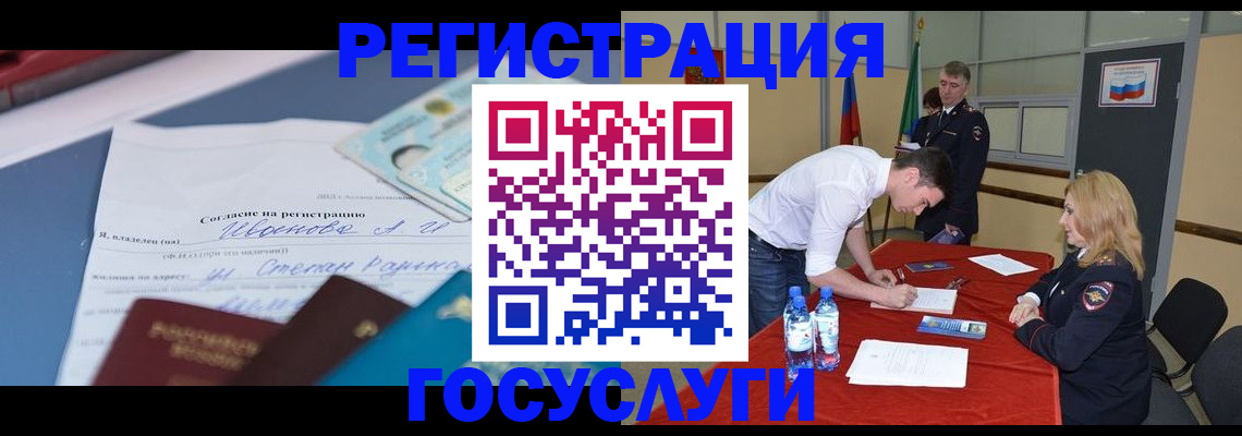 прописка иностранных граждан в Новоалтайске